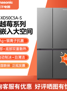 Panasonic/松下 NR-XD50C5A-S蔓越莓冰箱500升超薄零嵌十字门冰箱