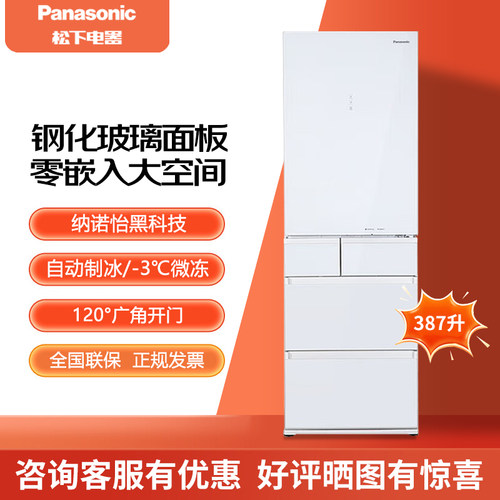 Panasonic/松下 NR-EE40TXB-W/ E412BG/E412BGL超薄零嵌家用冰箱