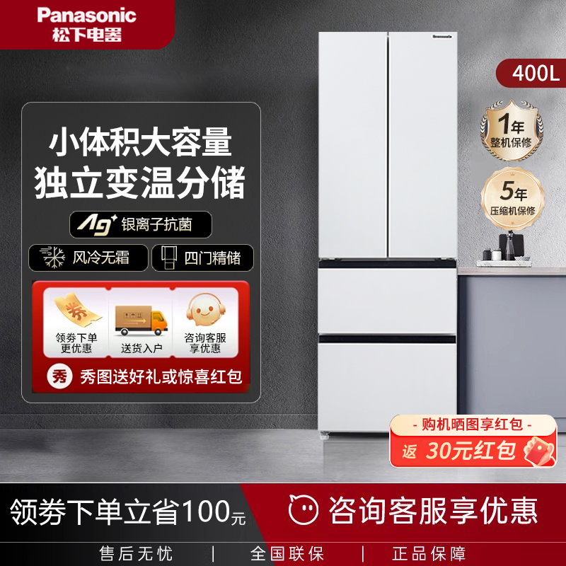 Panasonic/松下 NR-XG41PEB-W/S小法棍冰箱法式多门400升风冷无霜