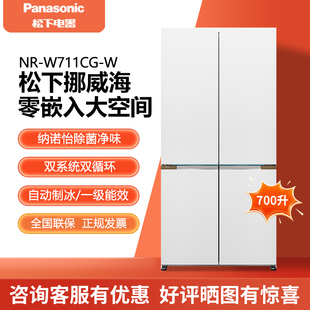 Panasonic/松下 NR-EW70CGA-W/W711CG-W/N挪威海十字门700升零嵌