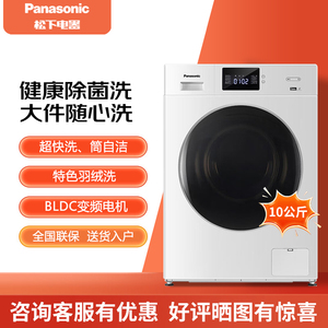Panasonic/松下 xqg100-jda0k/JA06/51JN/JD105滚筒洗衣机10公斤