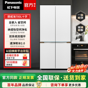 Panasonic/松下 NR-EW70CGA-W/W711CG-W/N挪威海十字门700升零嵌