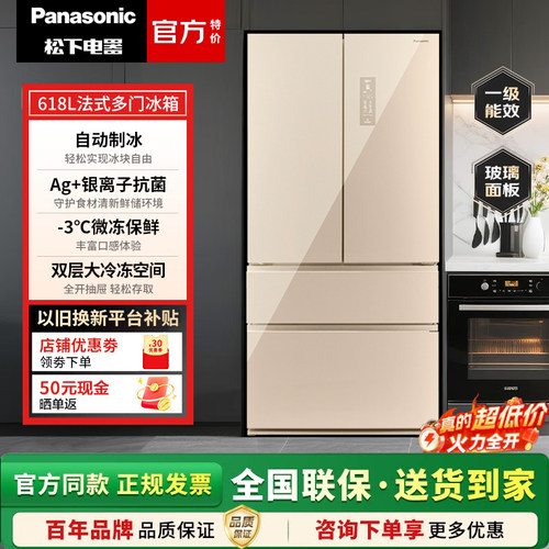 PANASONIC NR-W621TG-XN/W61TGZ-XM 法式多门618升风冷无霜带制冰
