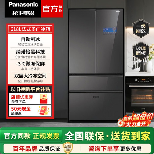PANASONIC NR-W621TF-XM法式多门镜面冰箱618L大容量风冷无霜