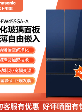PANASONIC NR-EW45SGA-A自由嵌入式453L变频纤薄多门玻璃无霜冰箱