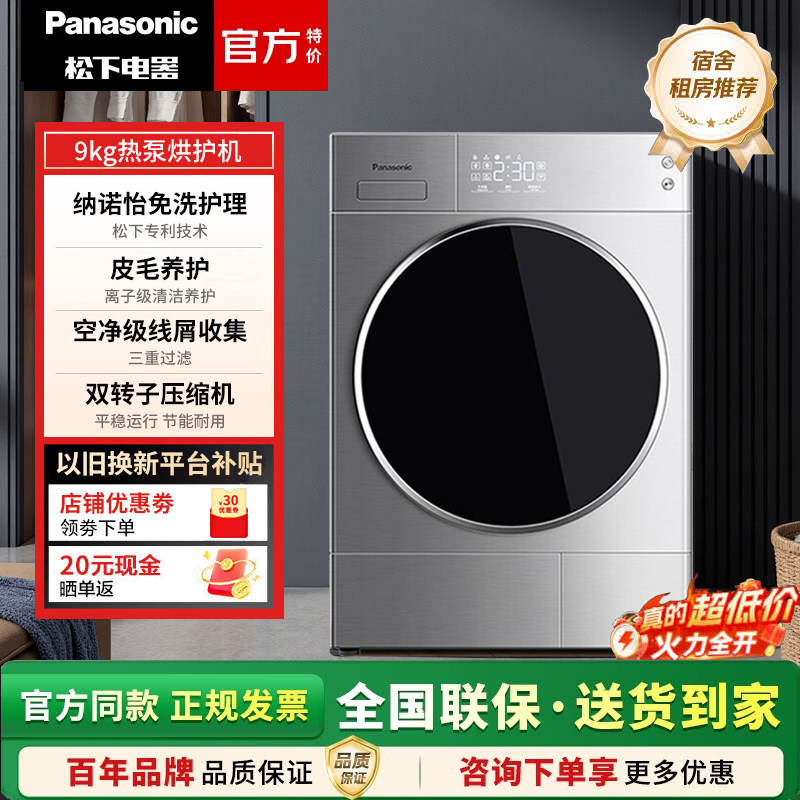 Panasonic/松下 NH-9098P/9095T/P热泵烘干机原装压缩机9公斤