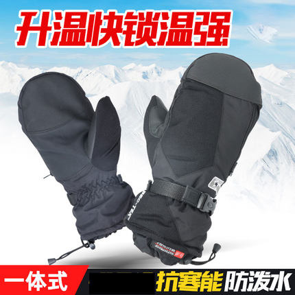 单板滑雪手套内置护腕护掌双板手闷子防水保暖专用护具耐磨五指