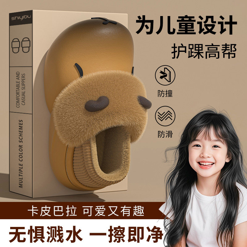 卡皮巴拉中大童儿童棉拖鞋女童2025冬季新款外穿御寒保暖棉鞋男孩,童鞋/婴儿鞋/亲子鞋,儿童棉拖鞋,淘宝优惠券,粉丝福利购,淘宝优惠卷