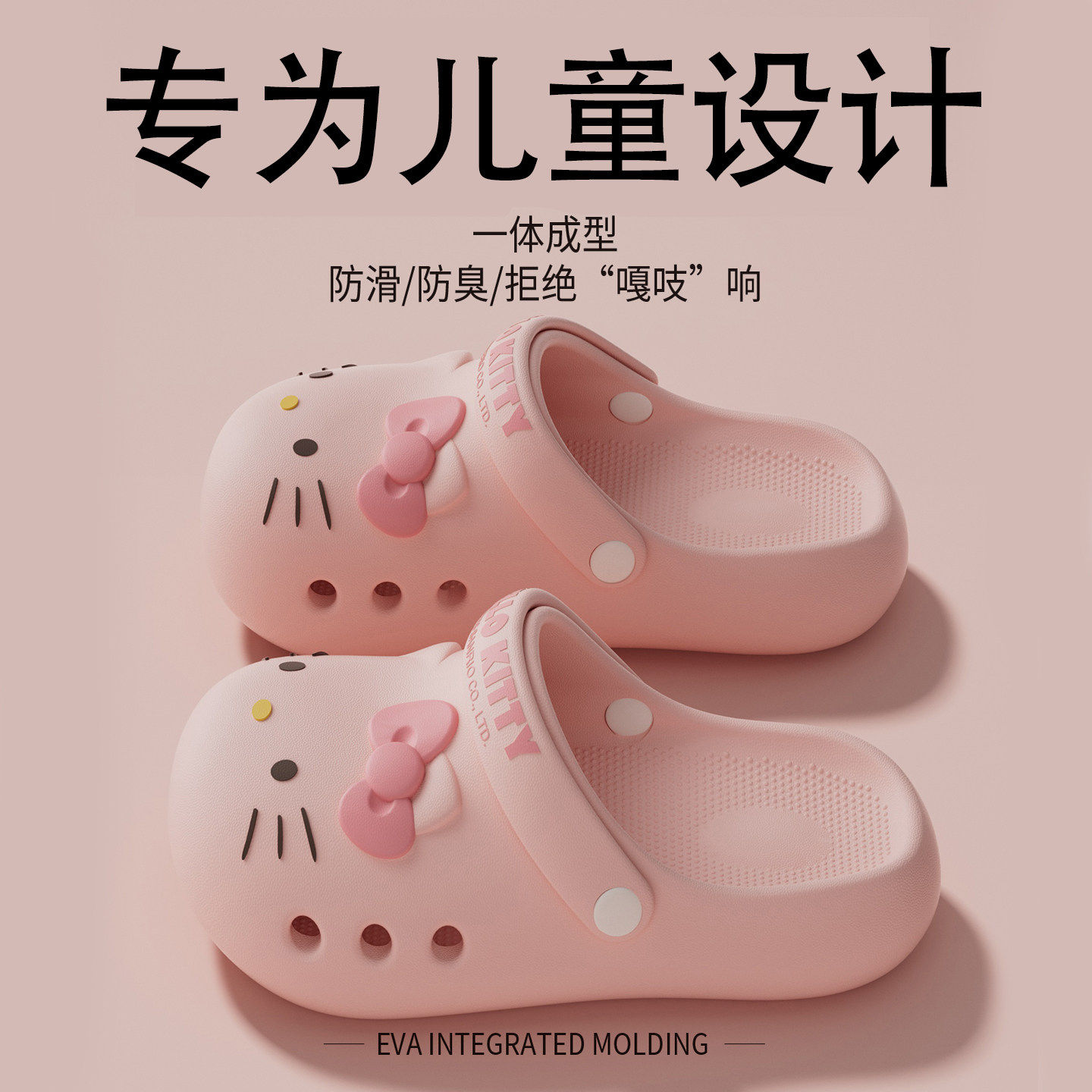 儿童拖鞋女童夏季2026新款HelloKitty女孩外穿防滑软底包头洞洞鞋