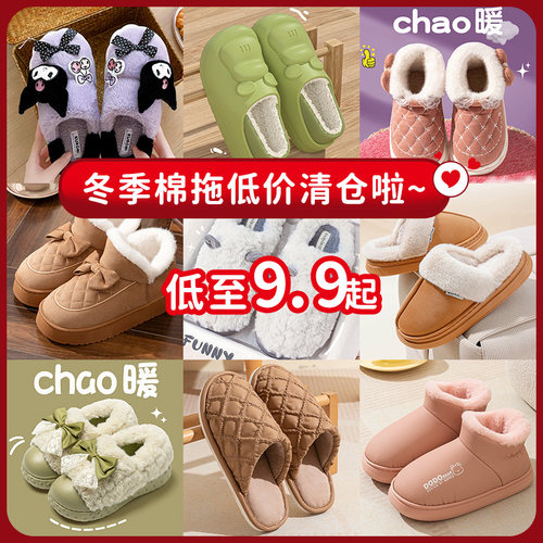 清仓地摊价中大童棉拖鞋女童居家