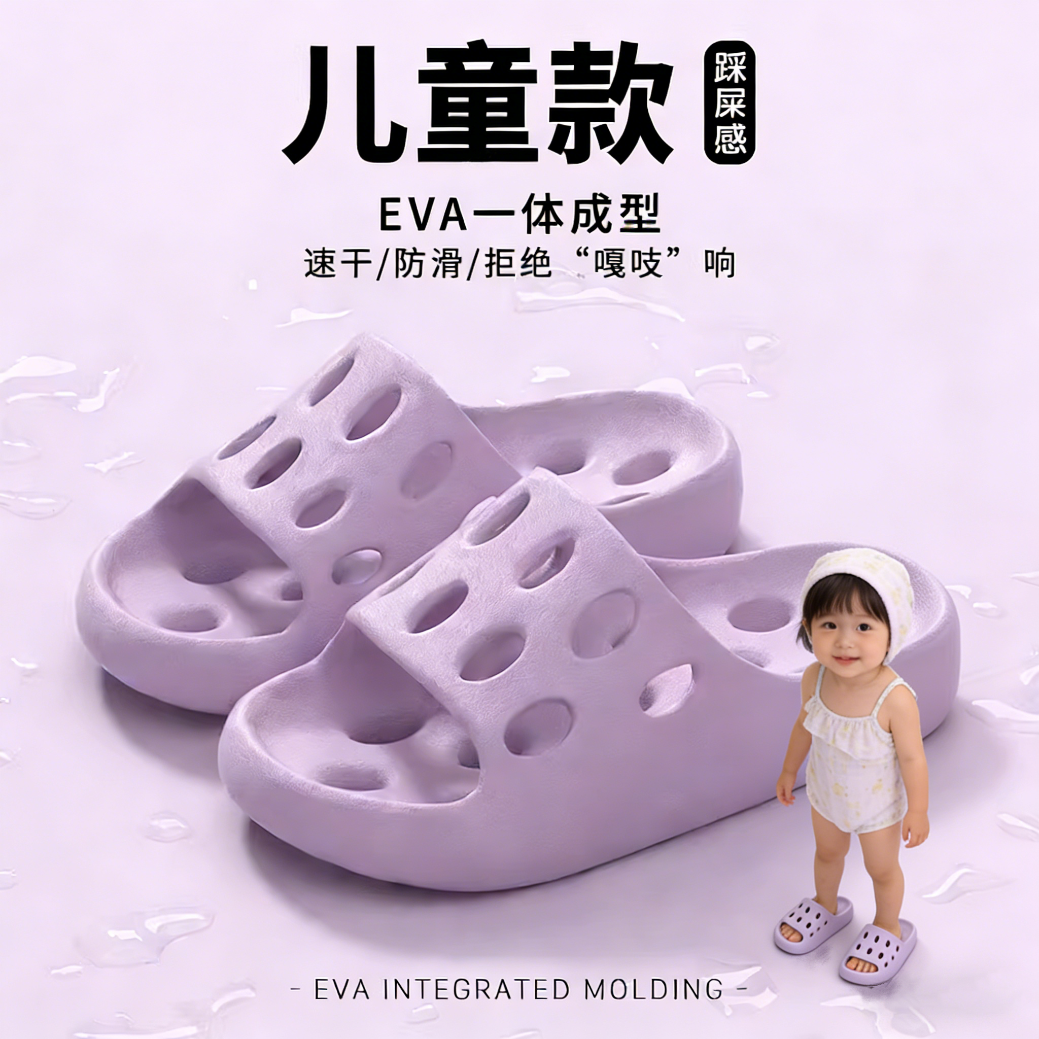 漏水速干儿童拖鞋女童2026新款浴室内居家用防滑中大童亲子凉拖男,童鞋/婴儿鞋/亲子鞋,儿童棉拖鞋,淘宝优惠券,粉丝福利购,淘宝优惠卷
