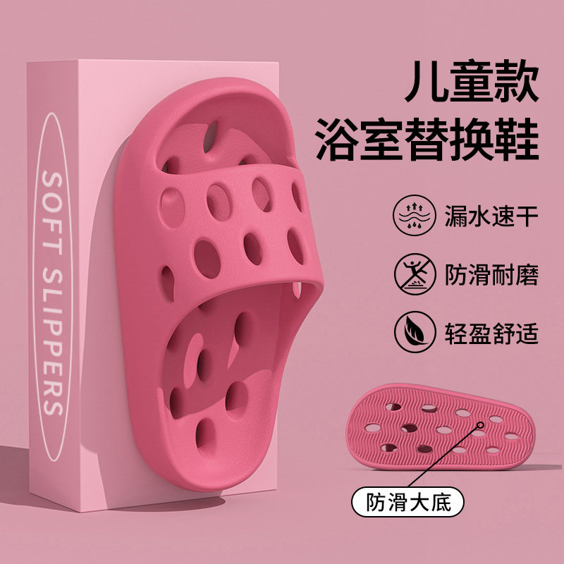 浴室速干儿童拖鞋女童2026新款居家室内漏水踩屎感静音亲子凉拖男,童鞋/婴儿鞋/亲子鞋,儿童凉拖鞋,淘宝优惠券,粉丝福利购,淘宝优惠卷