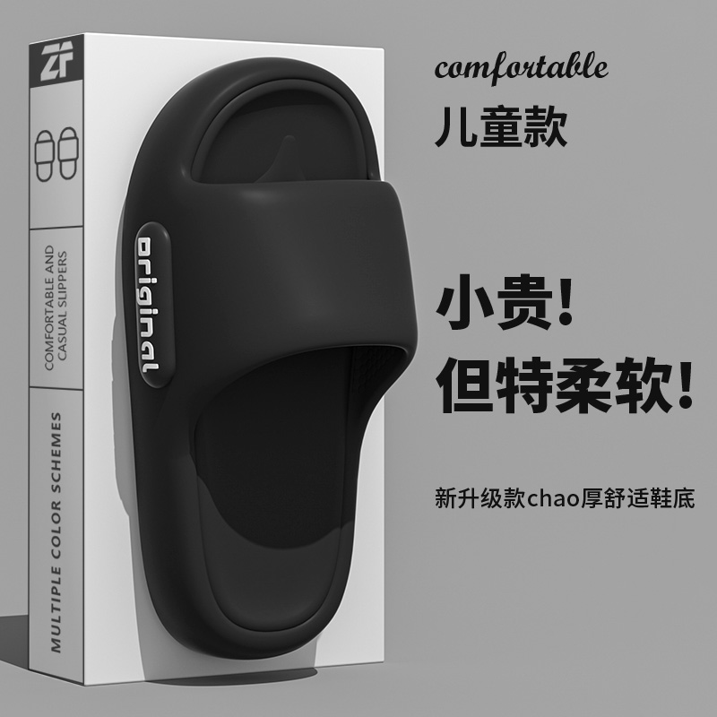 儿童拖鞋男童夏季2024新款