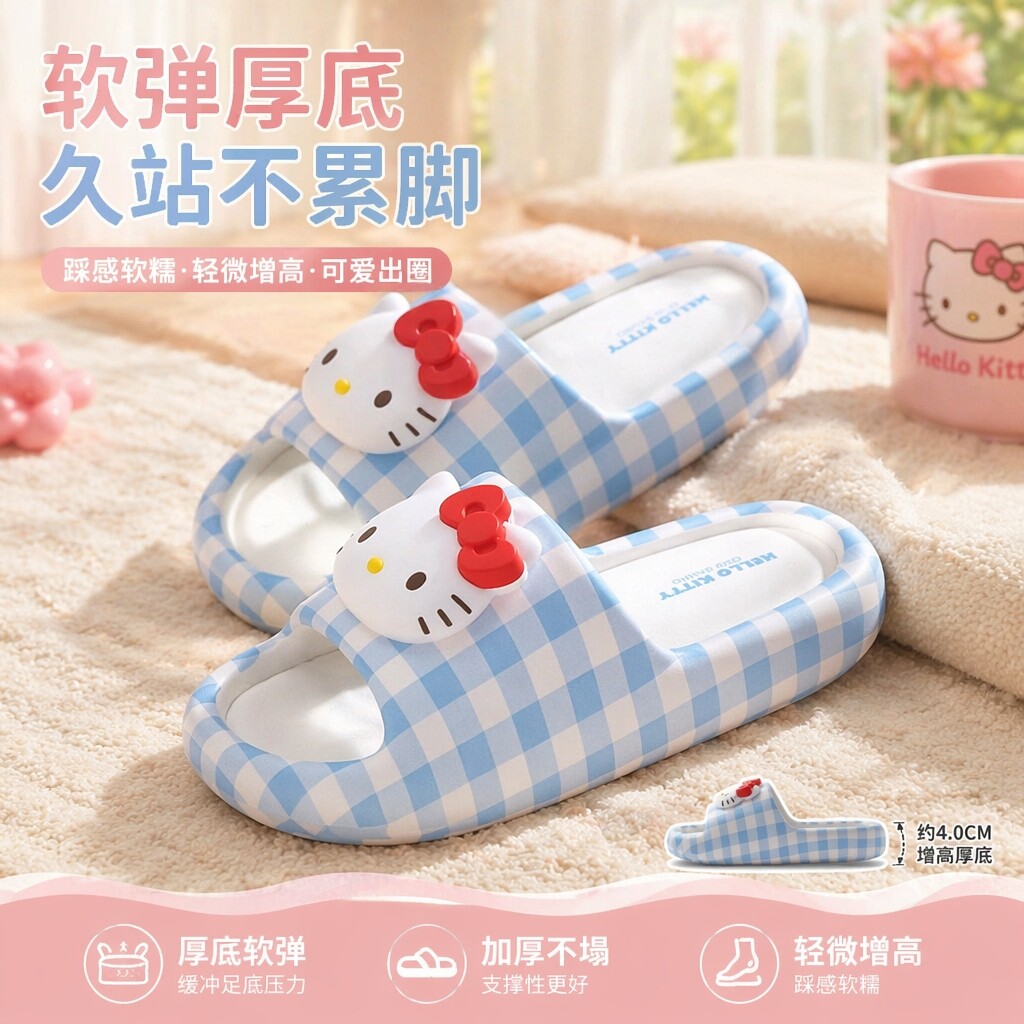 可爱Kitty猫儿童居家防滑拖鞋女图片