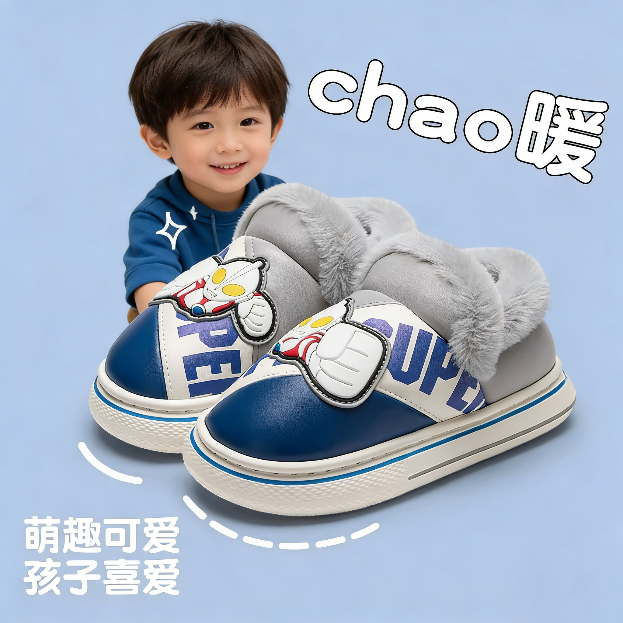奥特曼包跟棉拖鞋男童2025新款冬季外穿加绒加厚防水保暖亲子棉拖,居家布艺,居家棉拖/棉鞋,淘宝优惠券,粉丝福利购,淘宝优惠卷