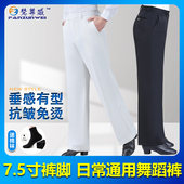男士 舞蹈裤 国标拉丁交谊舞跳舞裤 梵尊威新款 摩登阔腿高腰广场舞裤