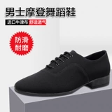 Мужская танцевальная обувь Страна Стандарт Двойной танец, современная дружба Латинская танце