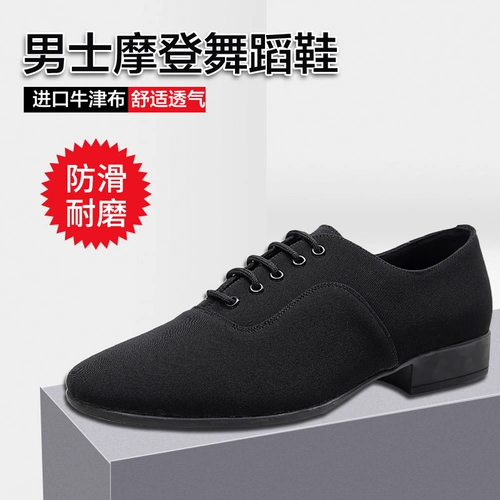 Мужская танцевальная обувь Страна Стандарт Двойной танец, современная дружба Латинская танце