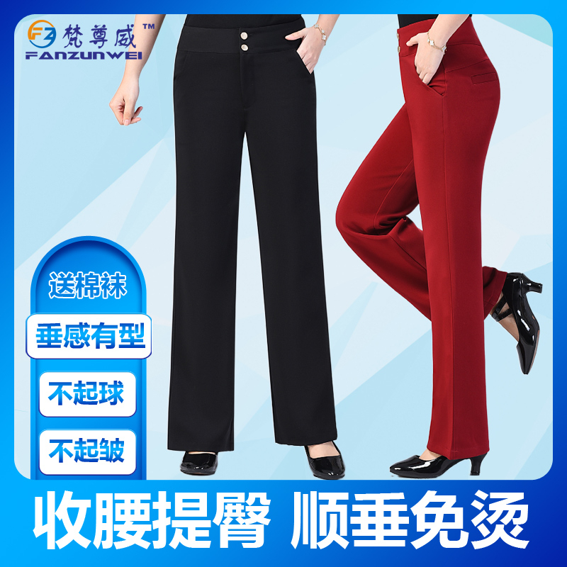 梵尊威女高腰舞蹈裤垂感免烫