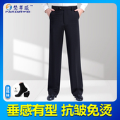 梵尊威国标舞裤 子 高腰宽松黑色舞蹈裤 男士 拉丁摩登交谊广场跳舞裤