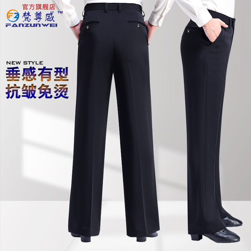 梵尊威舞蹈裤男款式国标交谊舞裤拉丁摩登广场舞裤高腰宽版阔腿裤