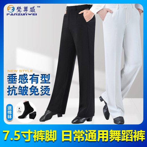 梵尊威舞蹈裤男士拉丁摩登