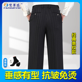 条纹舞蹈裤 国标拉丁舞裤 男士 梵尊威新款 交谊广场舞裤 高腰直筒宽松