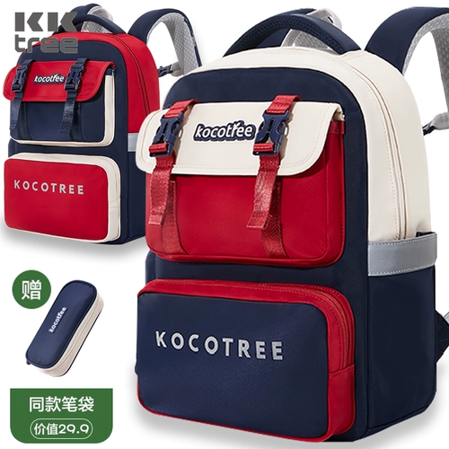 KK Tree Детские дети по снижению веса Школа, ученики начальной школы, один, от трех до 46, мужчины, которые уменьшают негативное позвоночник Ультра -светлый рюкзак