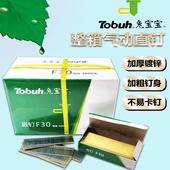 兔宝宝整箱直钉 镀锌枪钉木工专用气动排钉F10F15F20F25F30T38T50