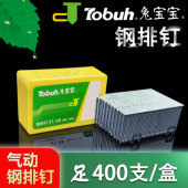 水泥钉 ST18 兔宝宝国标钢排钉 钢钉 胶排钉