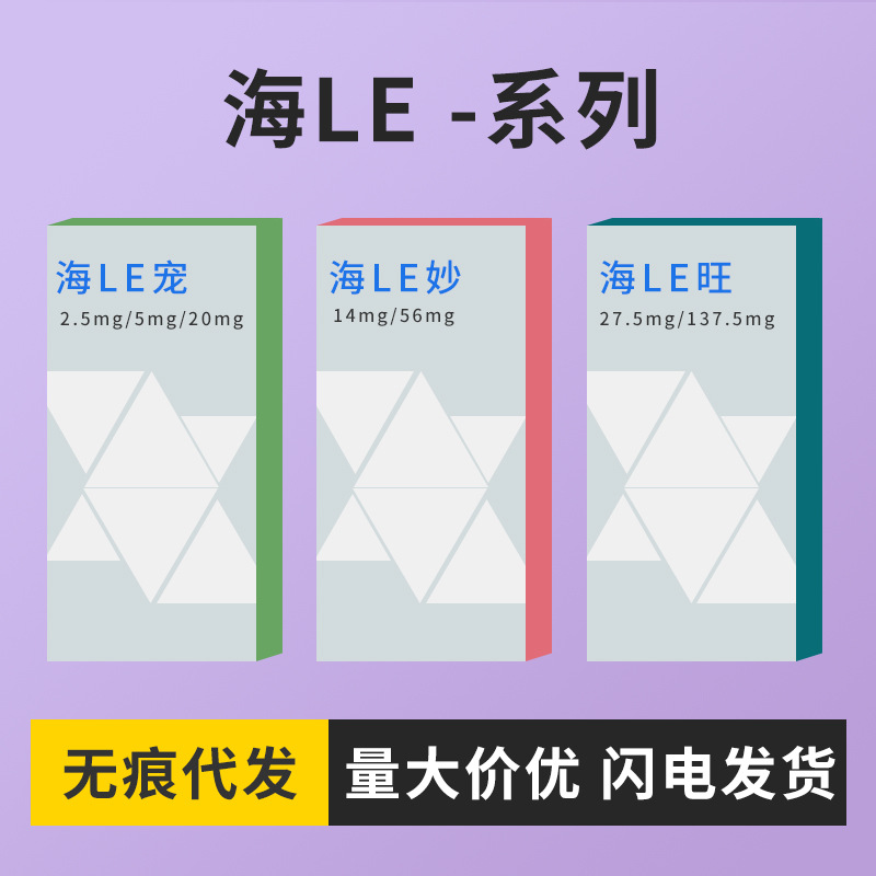 海乐喵妙/海乐宠/海乐旺/犬猫体内驱虫14mg56mg2.5mg5mg单粒整盒
