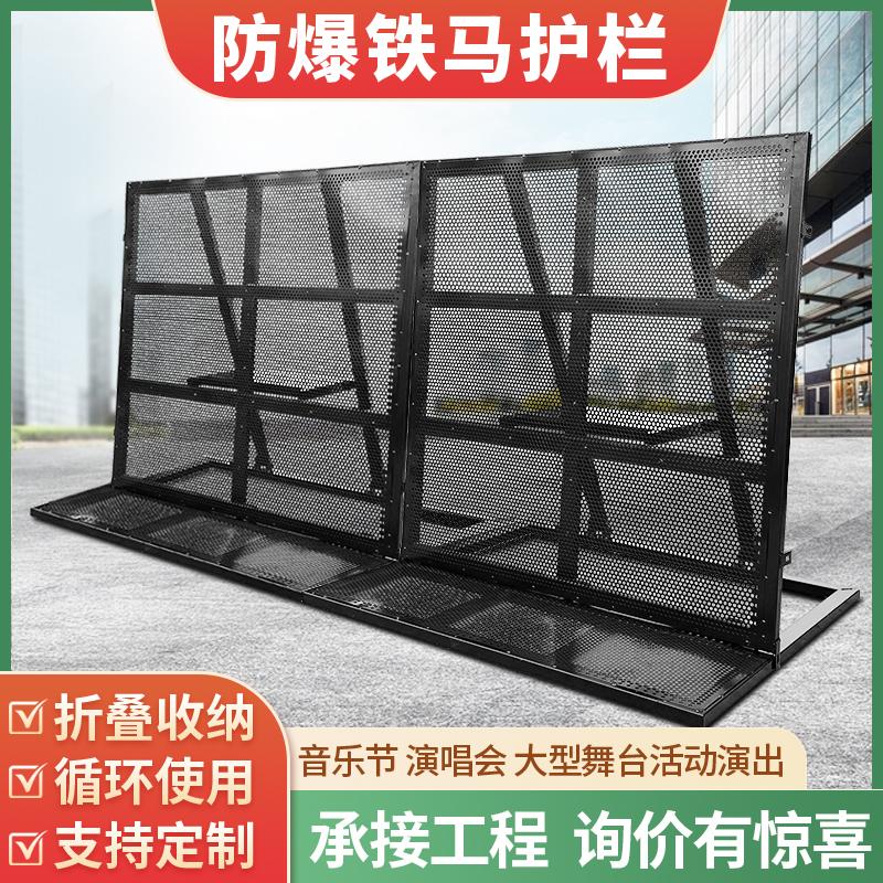防爆铁马护栏可折叠大型演唱会音乐节安全隔离网户外演出活动围栏