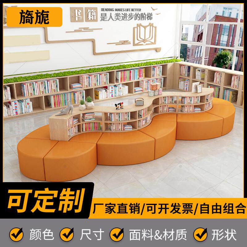图书馆绘本馆收纳书架沙发商用休闲区儿童社区活动室图画室学校区