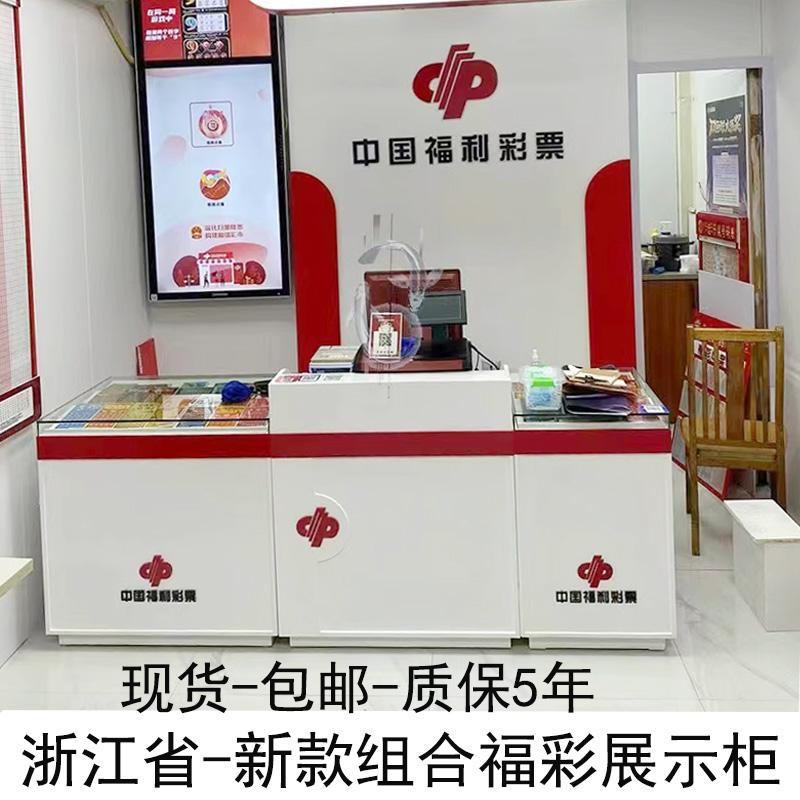 浙江新款自由组合福利彩票柜台福彩销售桌子即开票玻璃柜打票转角