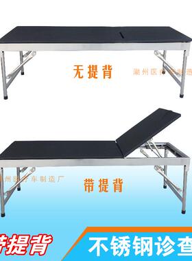 【加厚不锈钢】诊查床 门诊床 推拿床 按摩床 诊察床 诊断床 病床