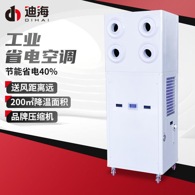 工业冷空调车间降温房间制冷节能省电冷风液冷篮球场挂式管道送风