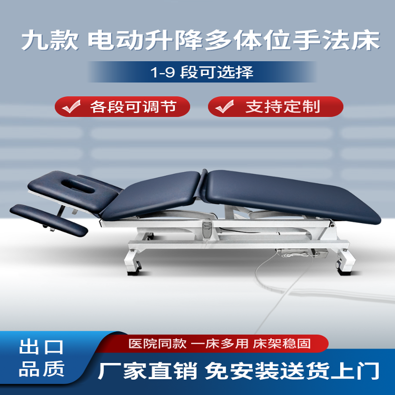 电动升降多体位手法床整脊床顿压床理疗床正骨床pt床康复床训练床