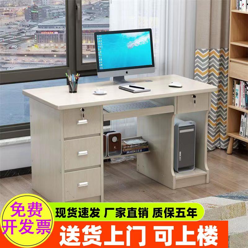 电脑桌台式办公家用可放主机带穿线孔带键盘托抽屉带锁小型1.2m