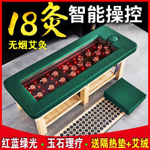 全自动无烟艾灸床全身灸家用熏蒸床美容院专用艾灸床中药熏蒸床
