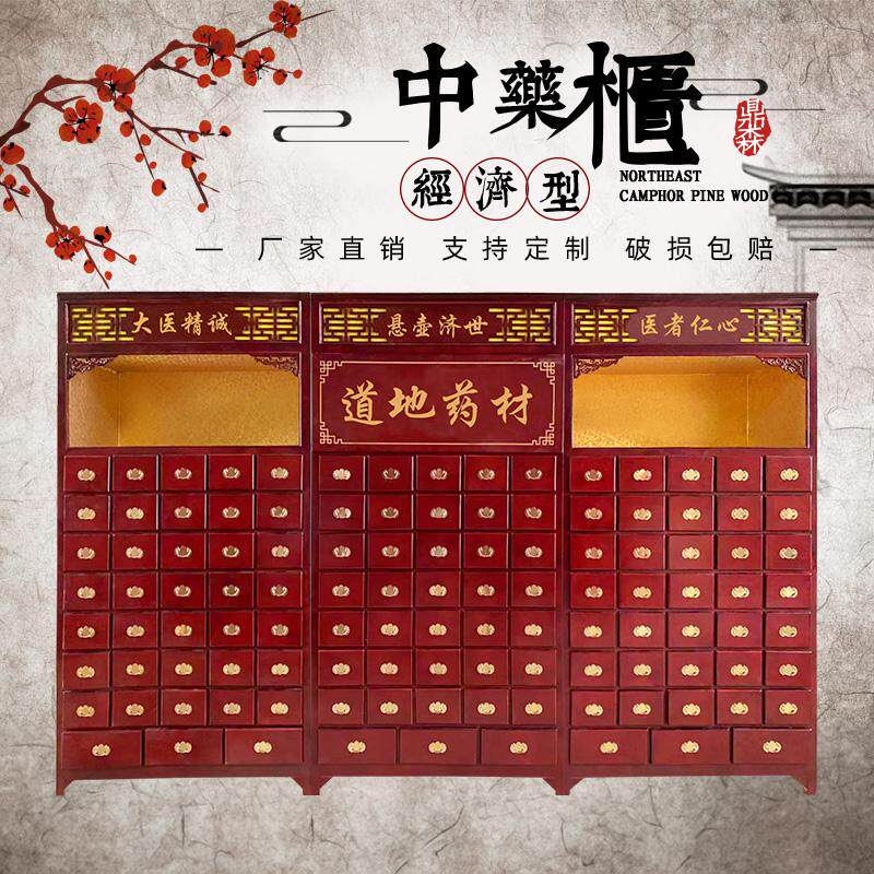 实木中药柜经济型药店诊所中医柜子药斗药厨加厚木制调剂台可定制