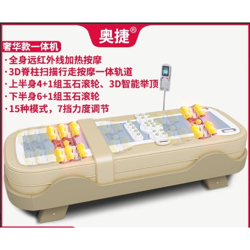 家用全身按摩床自动玉石电动多功能温玉温热理疗床同咏寿堂
