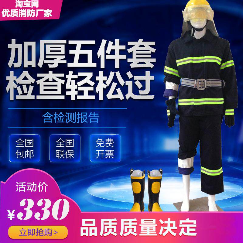02款加厚消防服套装六件套全套阻燃防火衣防护服五件套微型消防站