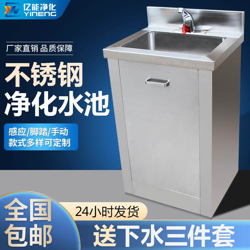 医用洗手池304不锈钢脚踏感应水池手术室洁净室无尘车间水槽定制