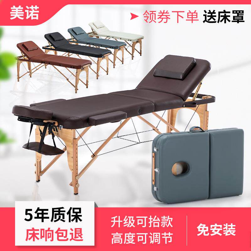 新款原始点折叠按摩床推拿床美容理疗纹绣床家用便携式手提简易床