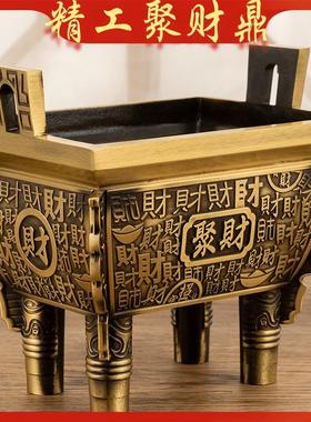 聚财鼎铜鼎摆件纯铜鼎炉烧香供奉家用室内鼎式香炉上香方形四方鼎