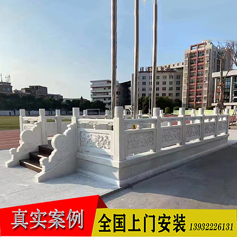 汉白玉升旗台公园庭院河道旗杆台防护石栏杆学校企业大理石栏板