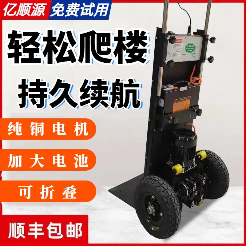 爬楼机电动上楼梯神器载物搬运车家用小型静音履带式折叠轻便拉货