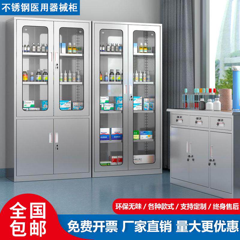 不锈钢器械西药柜医用药品柜诊所试剂消毒柜牙科无菌物品存放柜子