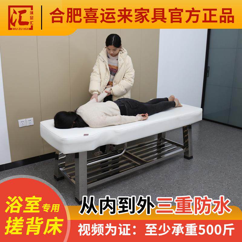 沐足汇按摩床搓背床中医正骨推拿理疗洗澡床不锈钢搓澡床浴池专用