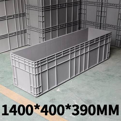 加长物流箱长方形养鱼水产乌龟饲养箱大号1.4米塑料周转塑胶胶框